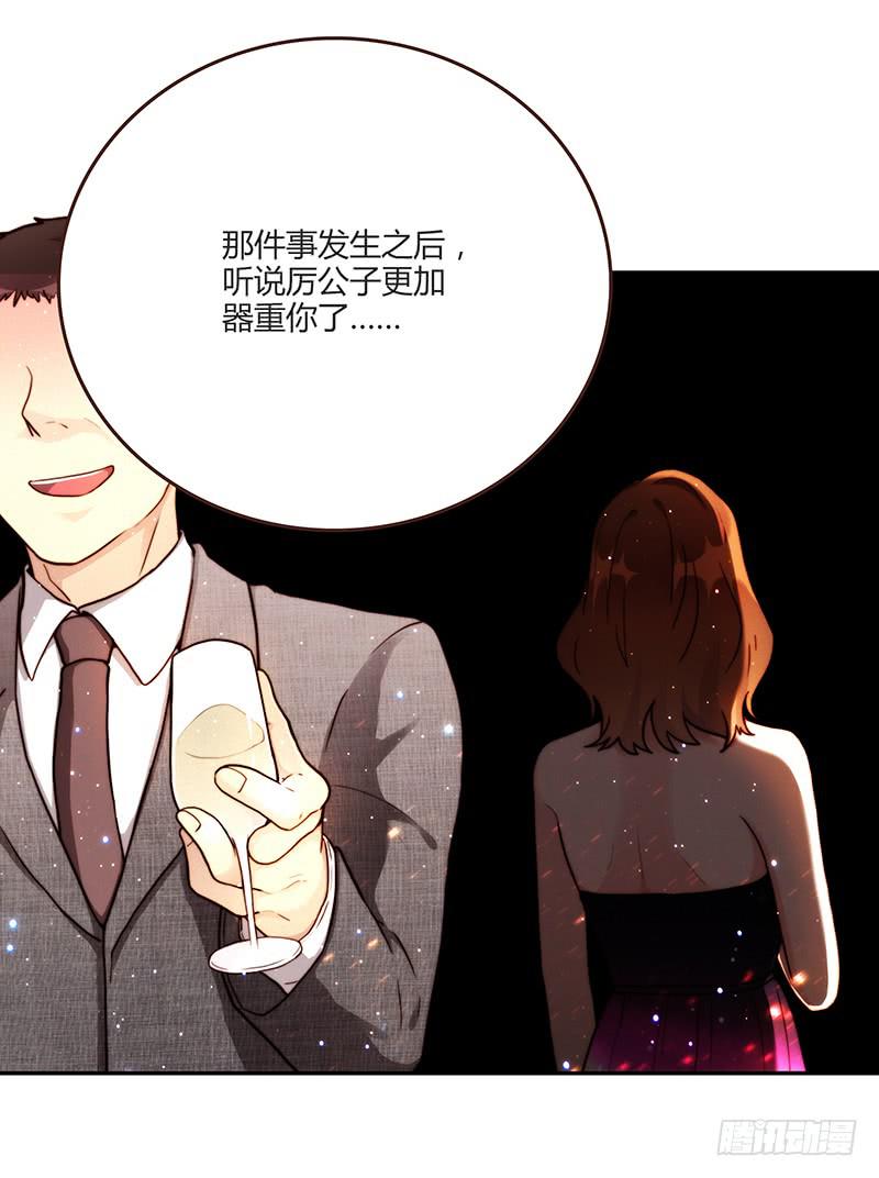 79话 （更新）我要拆散你们(1/2)-第79话