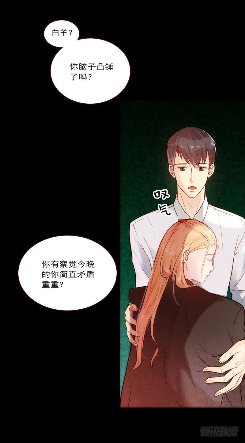 09话 另一个男人的出手-第9话