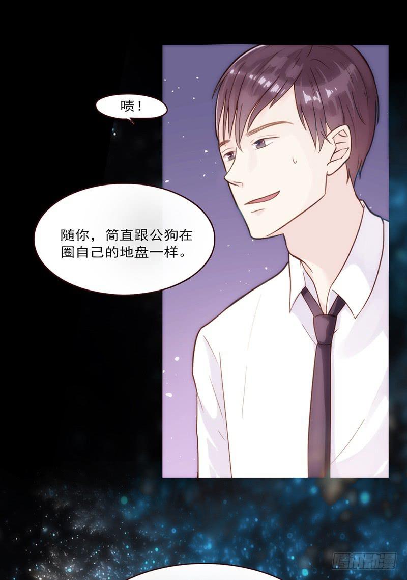 09话 另一个男人的出手-第9话