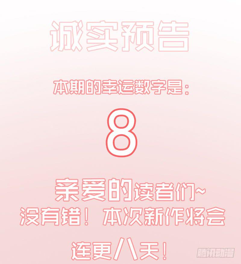 09话 另一个男人的出手-第9话