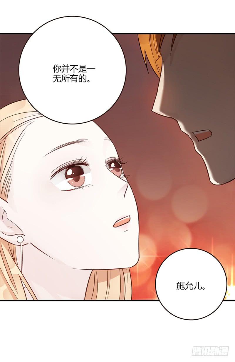 81话 （更新）厉硕的良心(1/2)-第81话