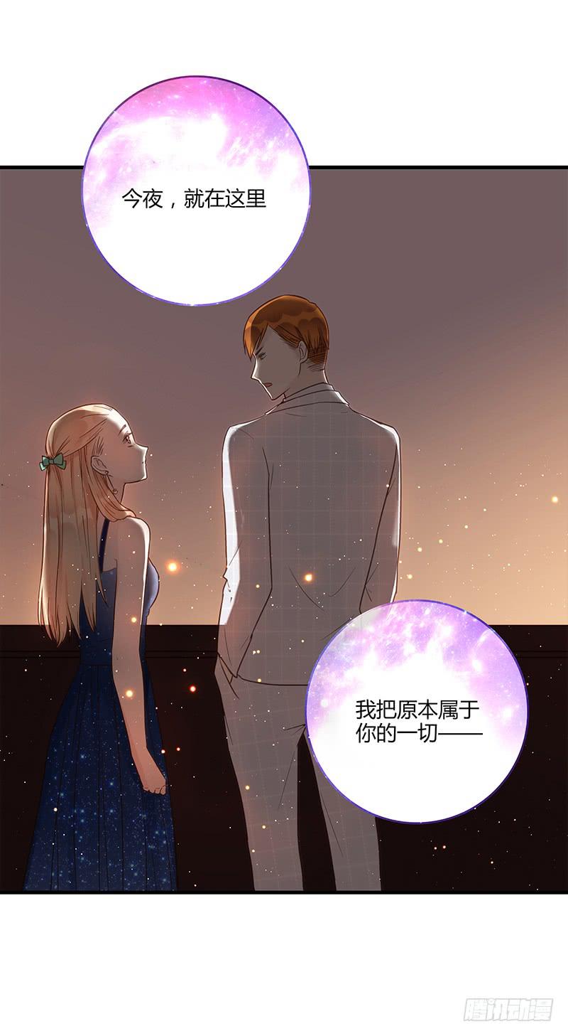 81话 （更新）厉硕的良心(1/2)-第81话