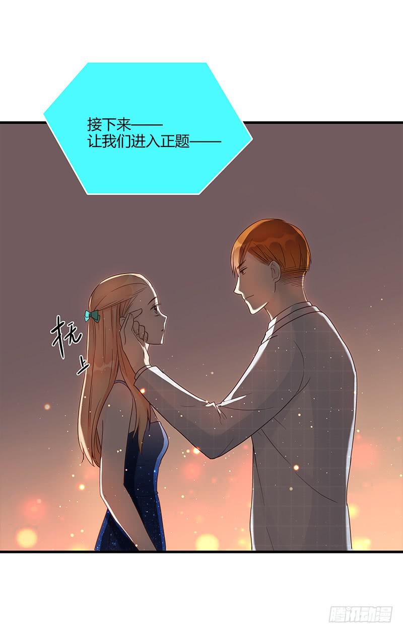 81话 （更新）厉硕的良心(1/2)-第81话