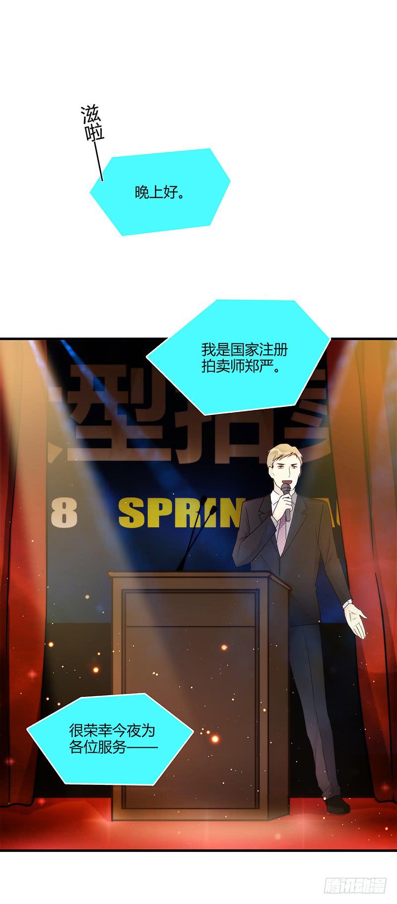 81话 （更新）厉硕的良心(1/2)-第81话