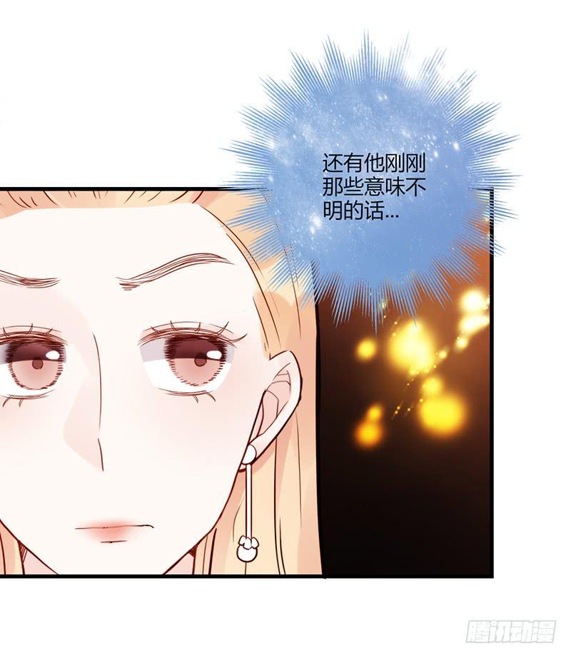 81话 （更新）厉硕的良心(1/2)-第81话