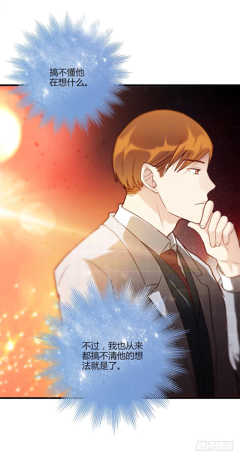 81话 （更新）厉硕的良心(1/2)-第81话