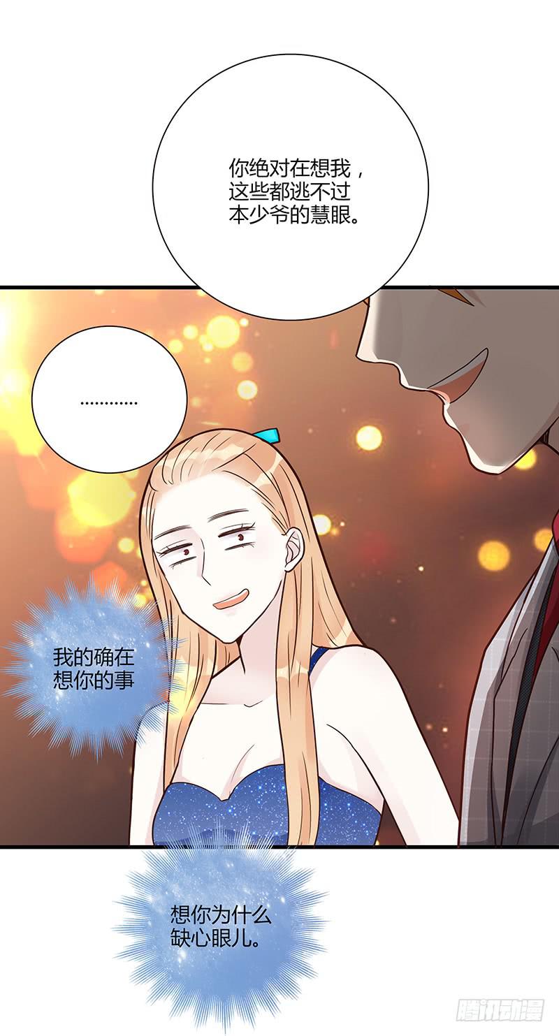 81话 （更新）厉硕的良心(1/2)-第81话