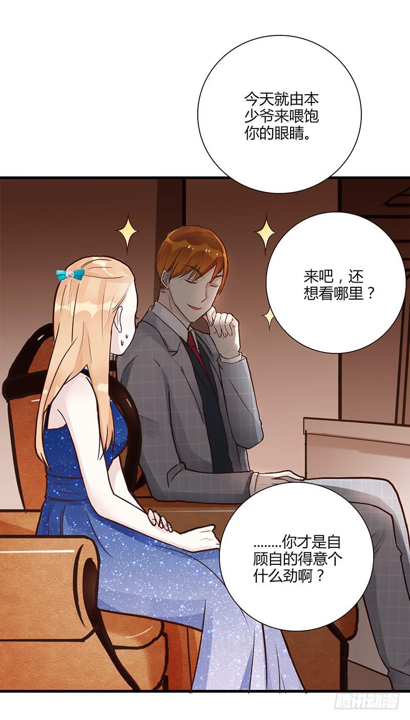 81话 （更新）厉硕的良心(1/2)-第81话