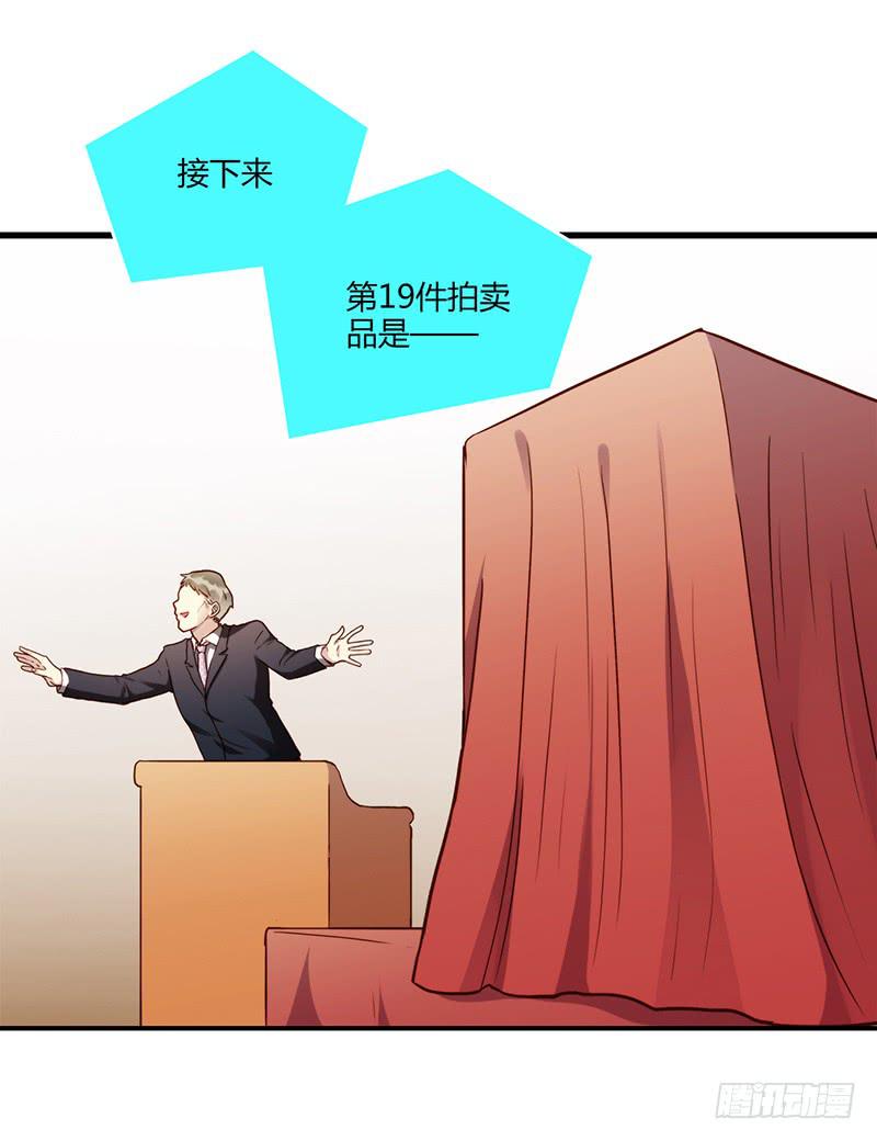 81话 （更新）厉硕的良心(1/2)-第81话