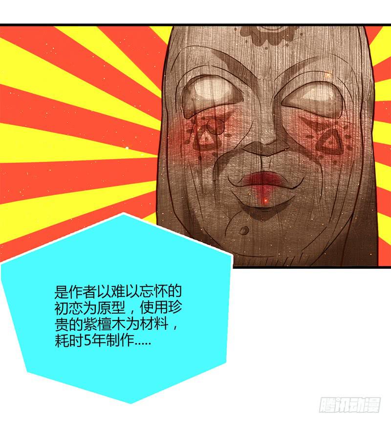 81话 （更新）厉硕的良心(1/2)-第81话