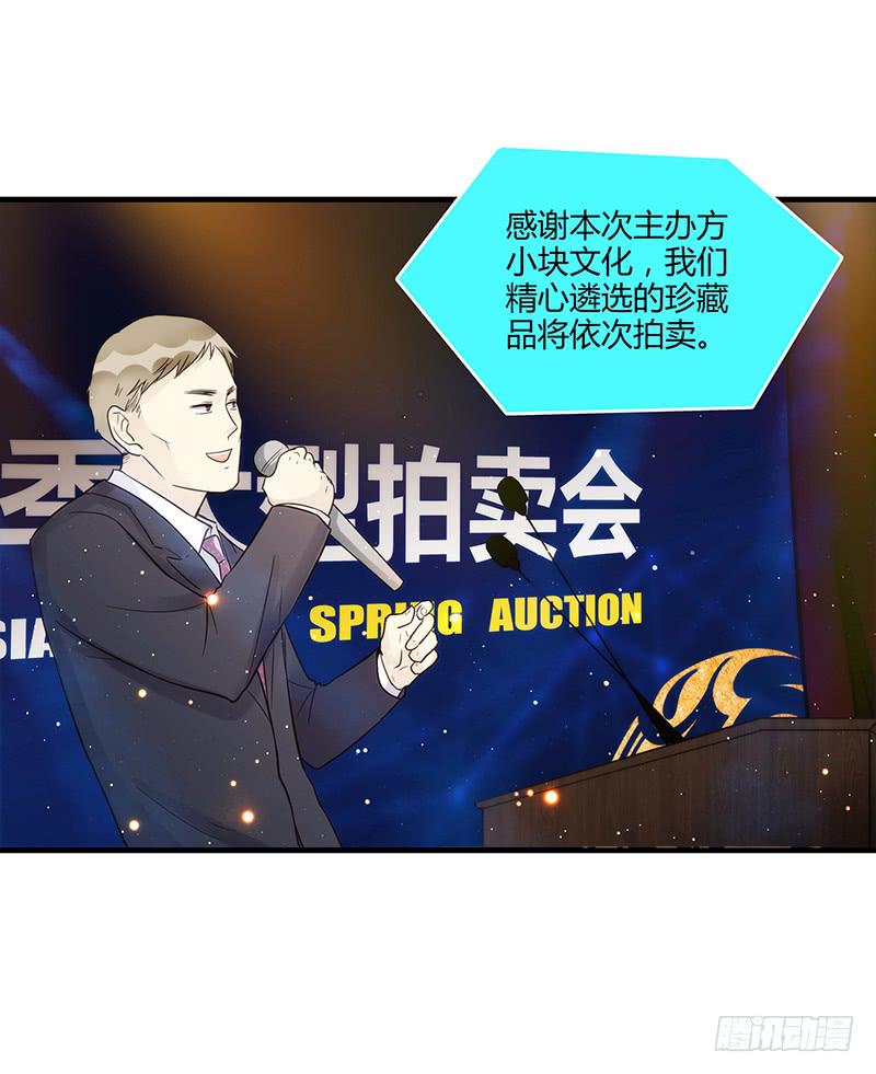 81话 （更新）厉硕的良心(1/2)-第81话