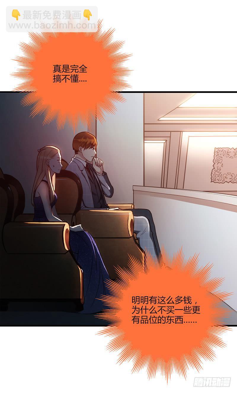 81话 （更新）厉硕的良心(1/2)-第81话