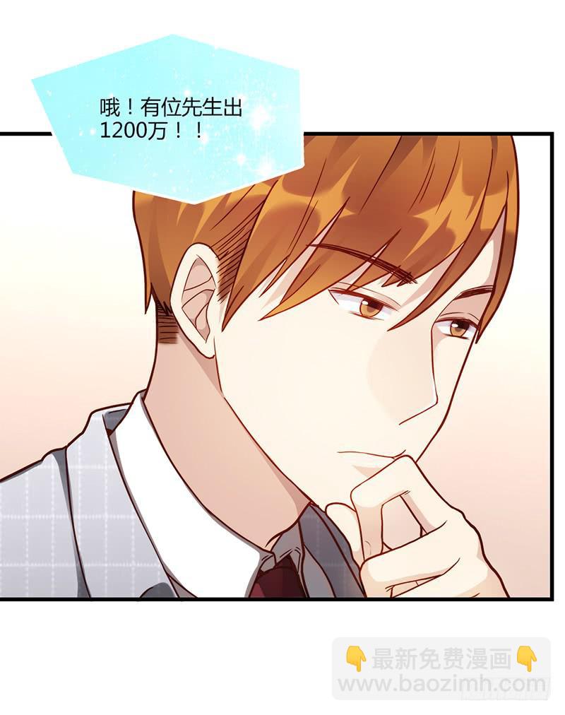 81话 （更新）厉硕的良心(1/2)-第81话