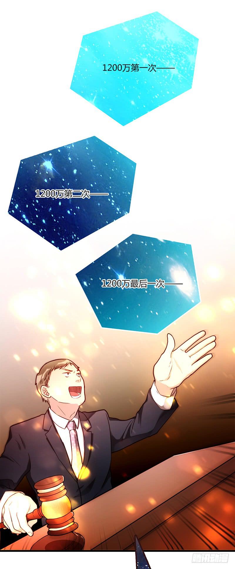 81话 （更新）厉硕的良心(1/2)-第81话