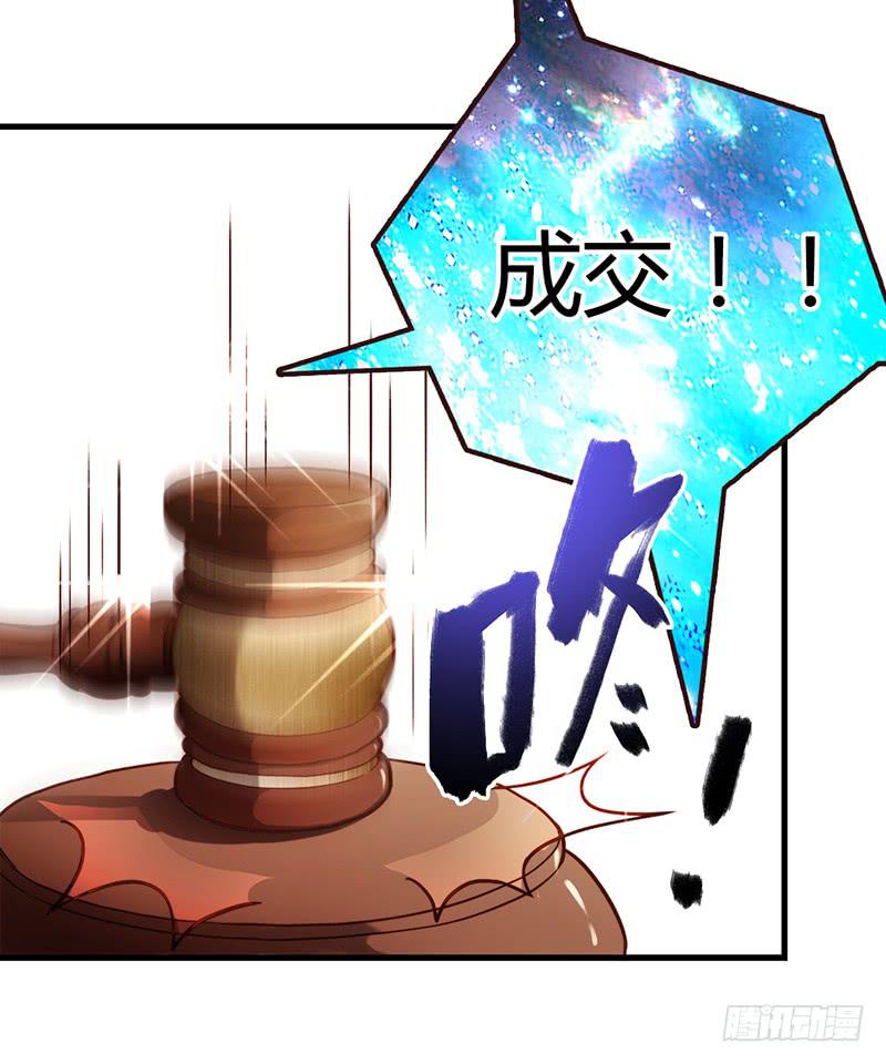 81话 （更新）厉硕的良心(1/2)-第81话