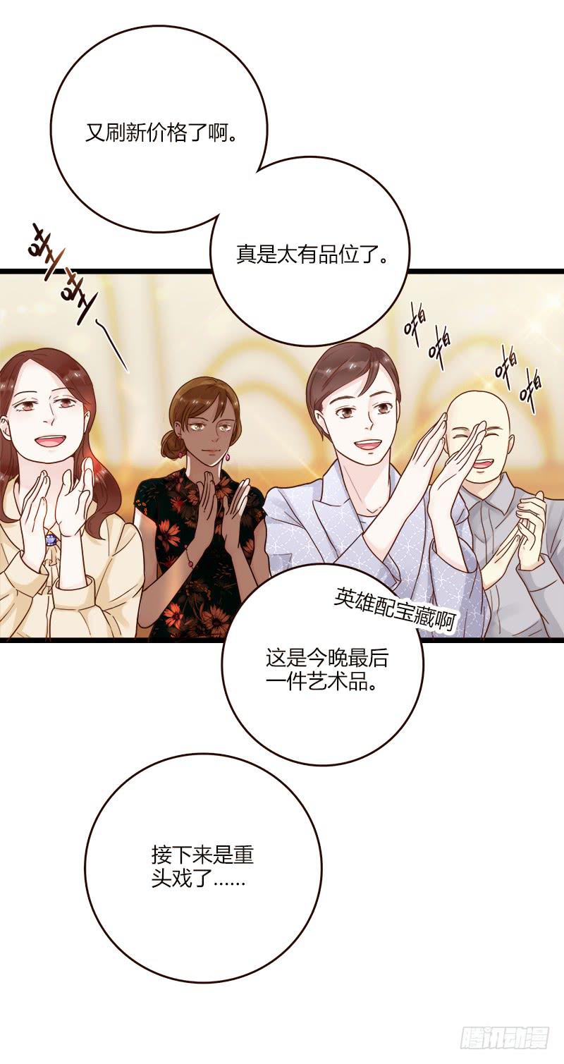 81话 （更新）厉硕的良心(1/2)-第81话