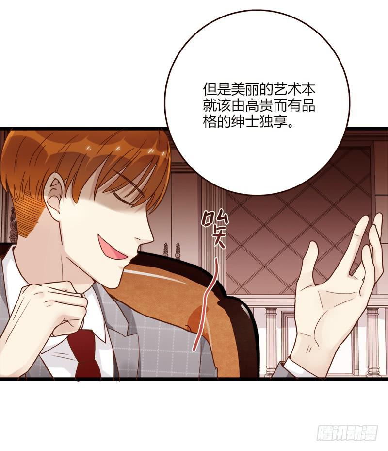 81话 （更新）厉硕的良心(1/2)-第81话