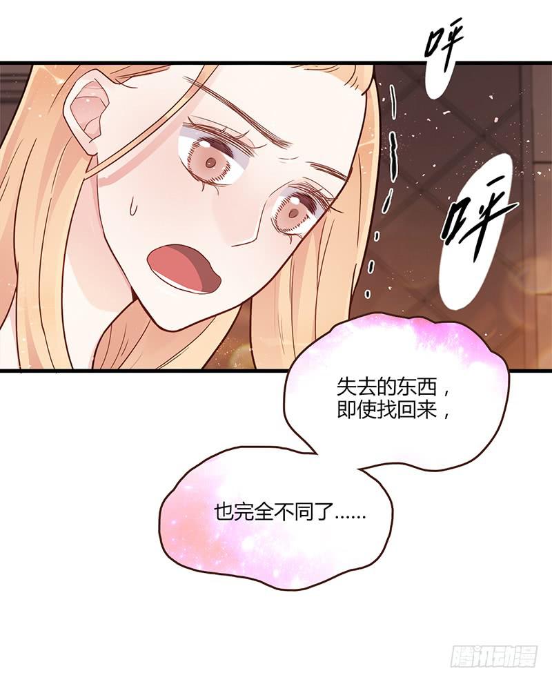 83话 （更新）凝视深渊的眼眸(1/2)-第83话