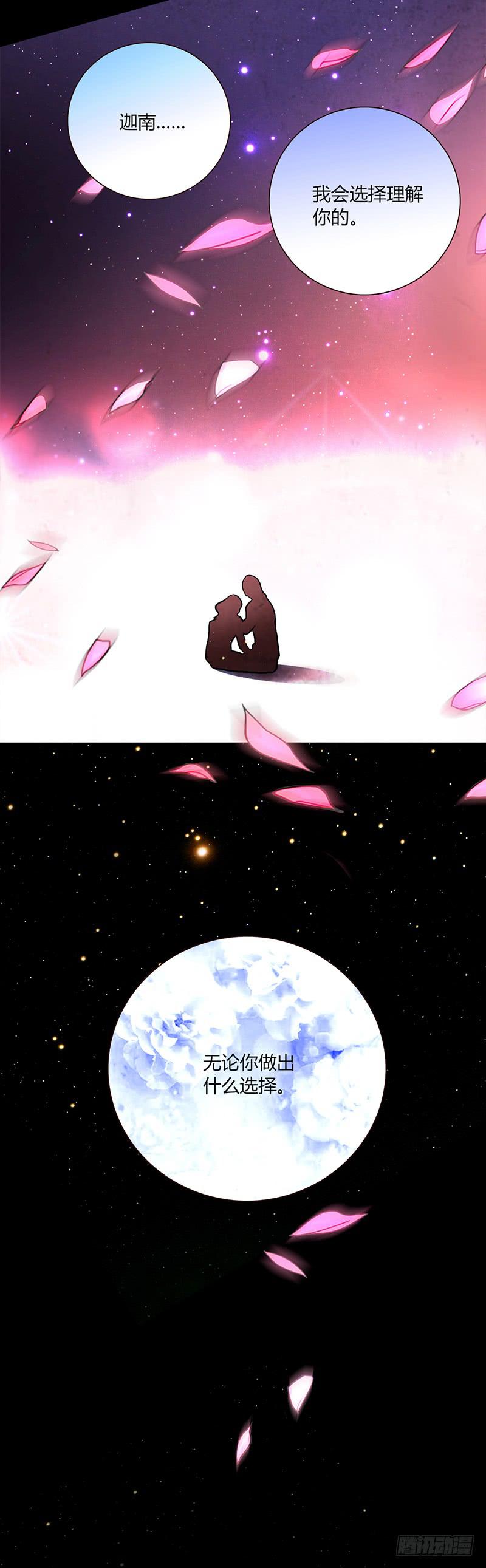 85话 （暴更）我为你改变(1/2)-第85话