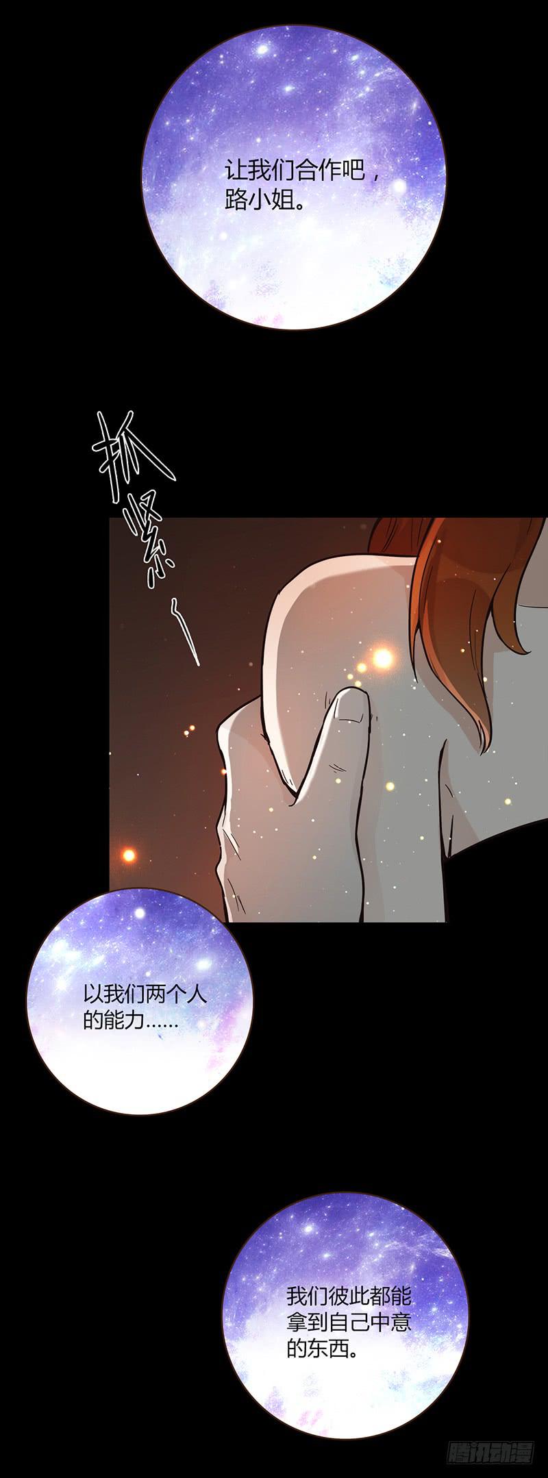 85话 （暴更）我为你改变(1/2)-第85话