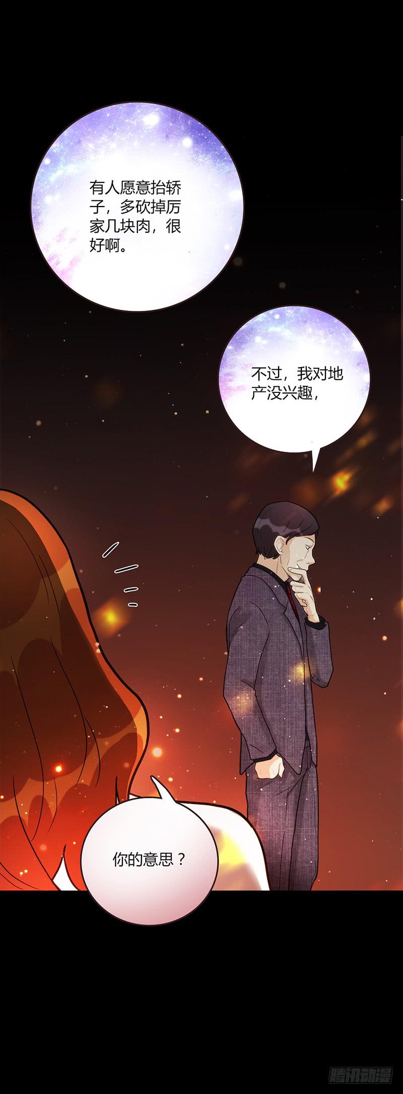 85话 （暴更）我为你改变(1/2)-第85话