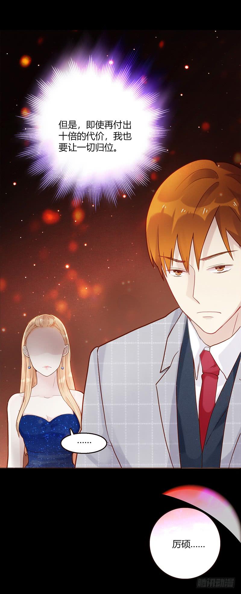 85话 （暴更）我为你改变(1/2)-第85话