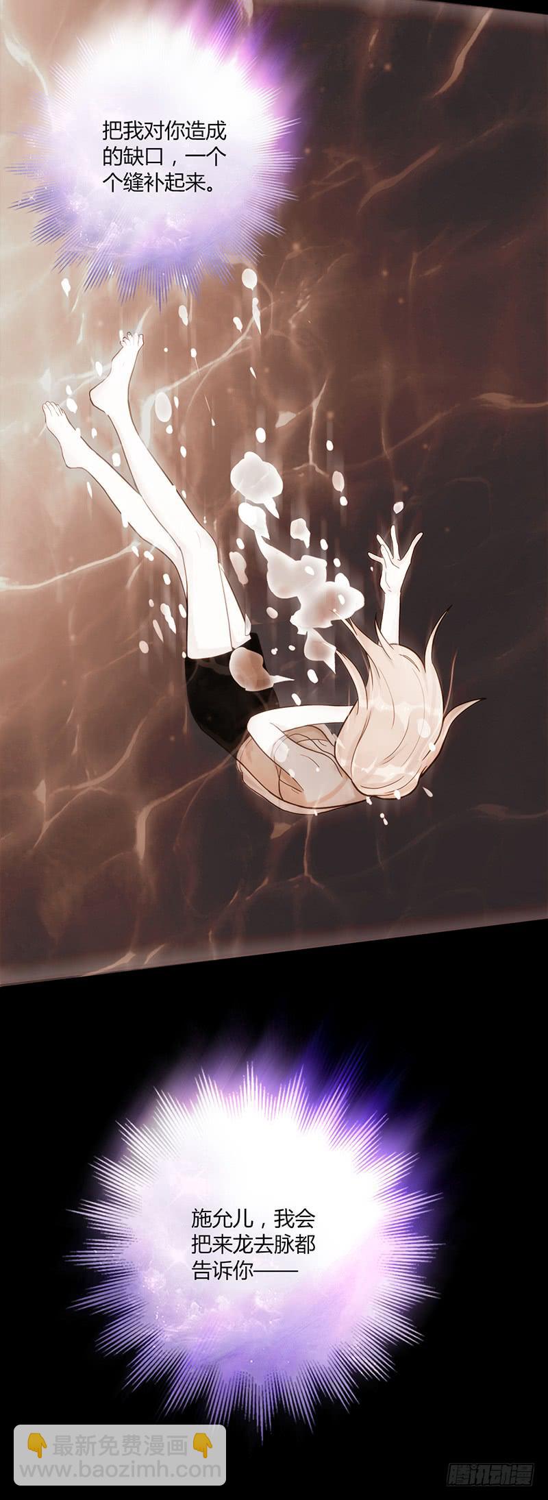 85话 （暴更）我为你改变(1/2)-第85话