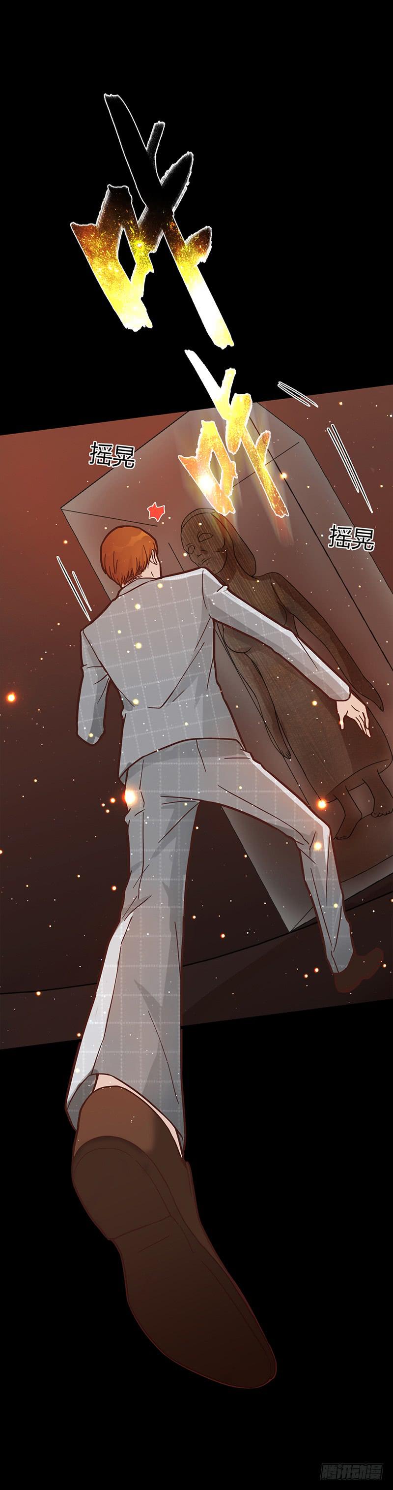 87话 （更新）还有可能吗？-第87话