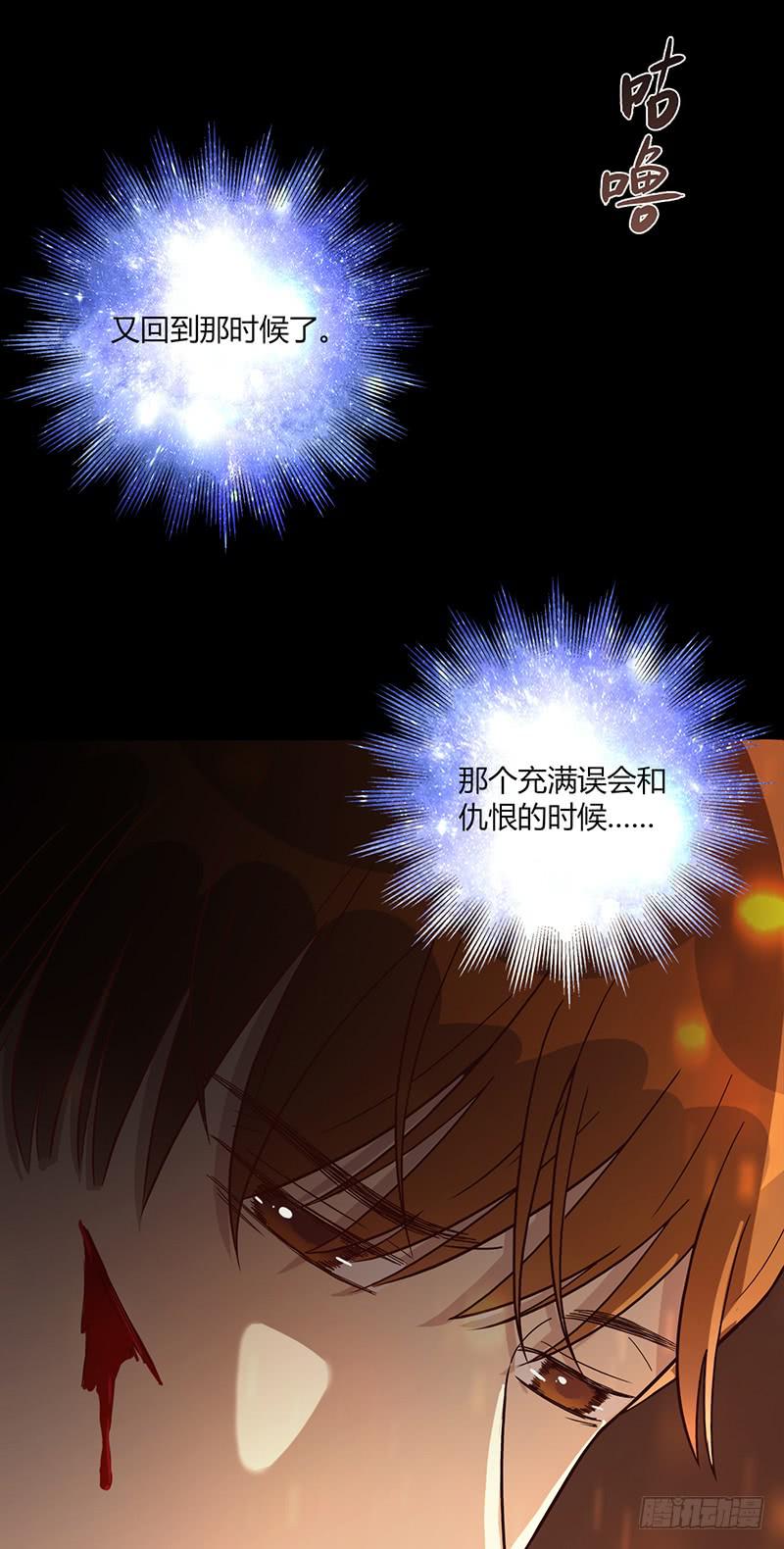 87话 （更新）还有可能吗？-第87话