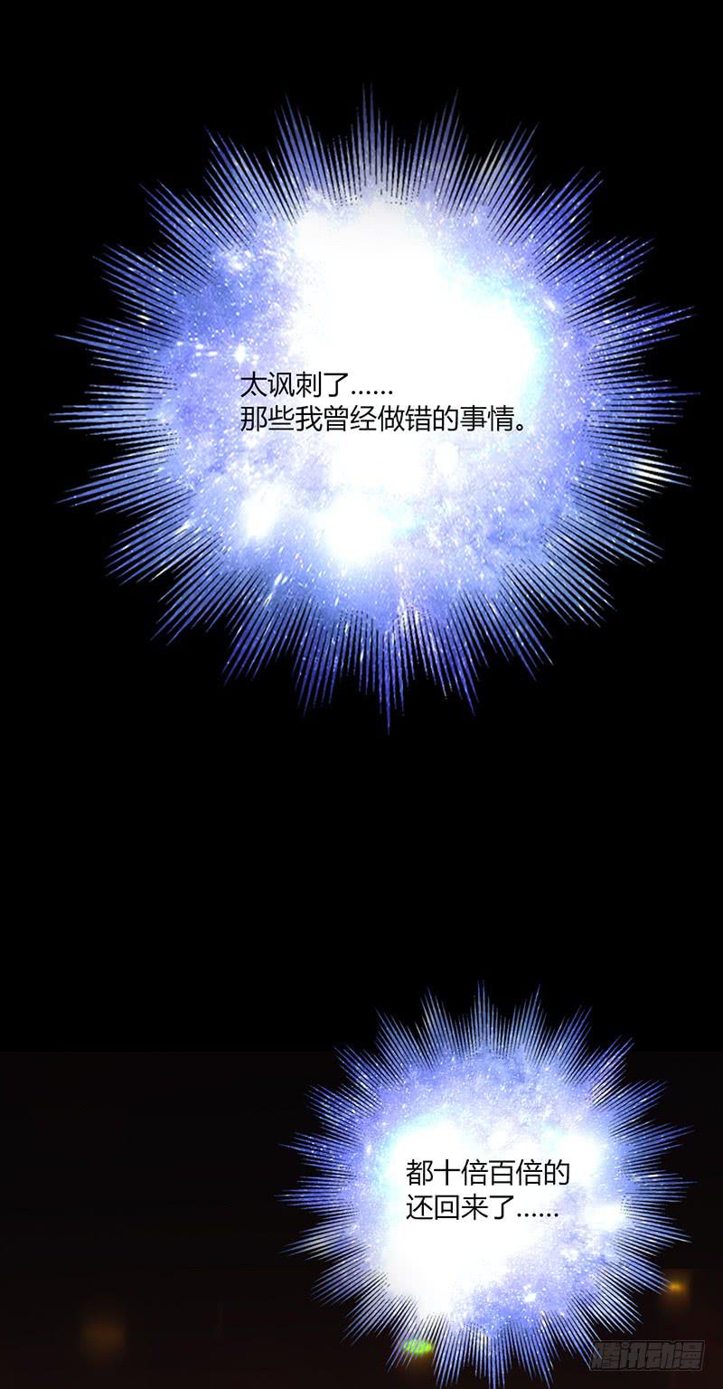 87话 （更新）还有可能吗？-第87话