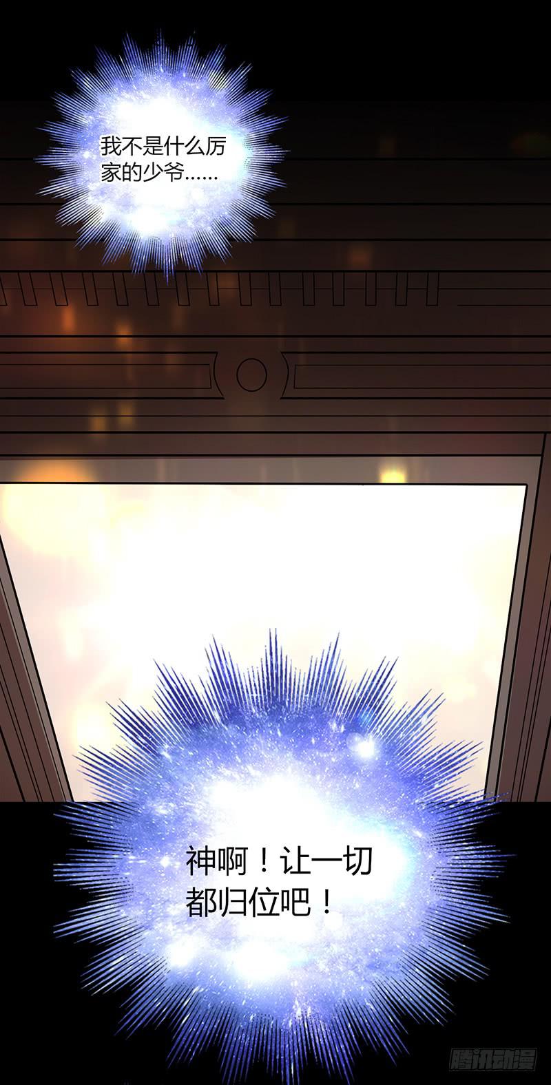 87话 （更新）还有可能吗？-第87话