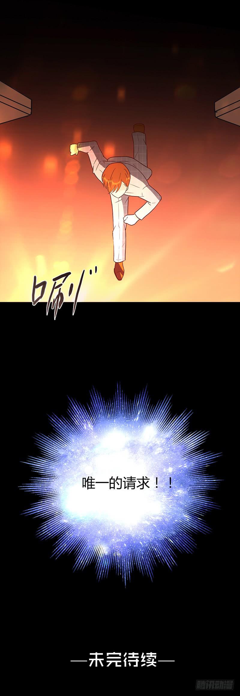 87话 （更新）还有可能吗？-第87话