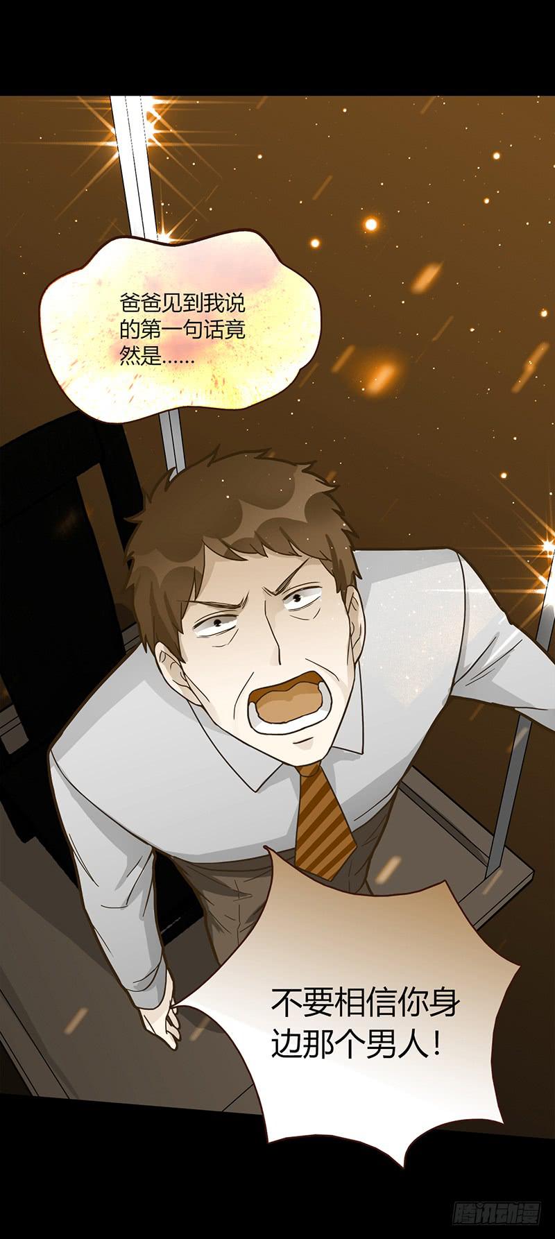 87话 （更新）还有可能吗？-第87话