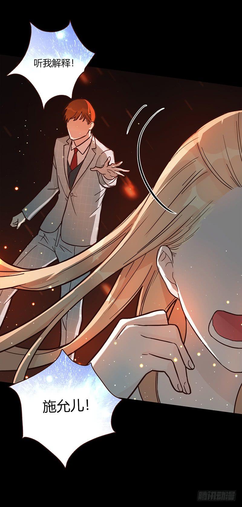 87话 （更新）还有可能吗？-第87话