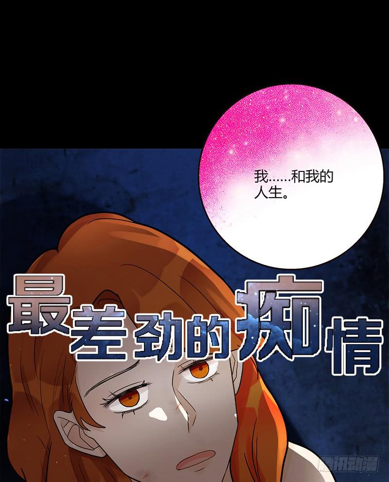 93话 （更新）迦南的告白-第93话