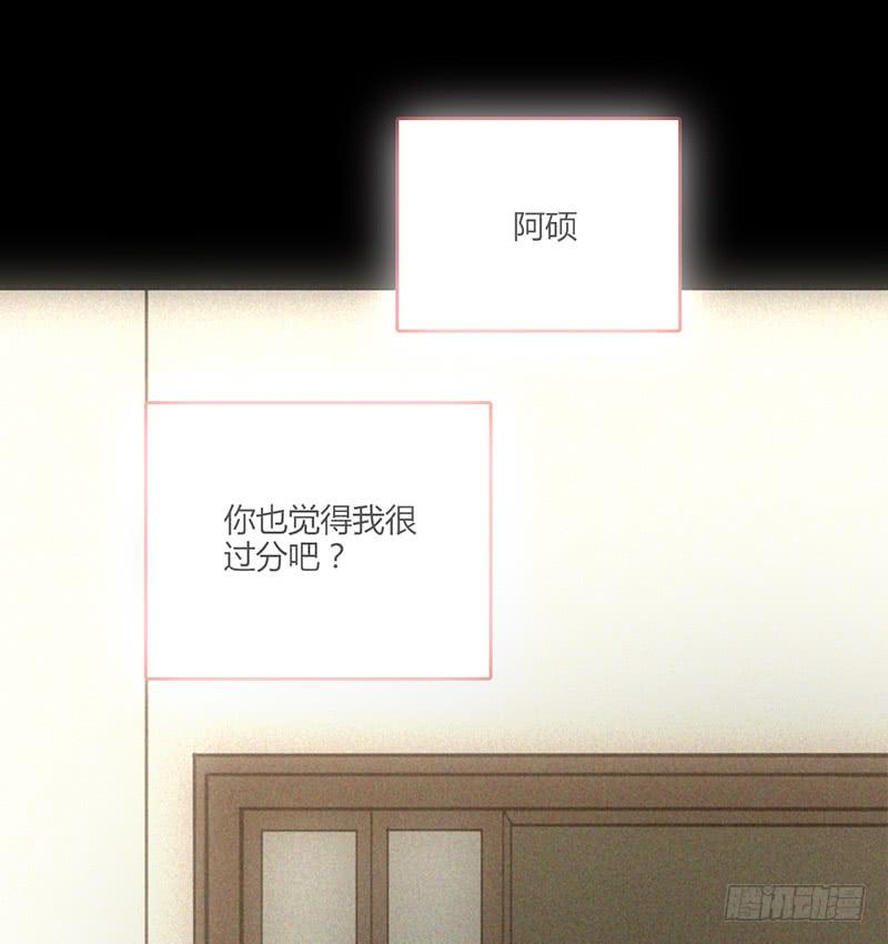 93话 （更新）迦南的告白-第93话