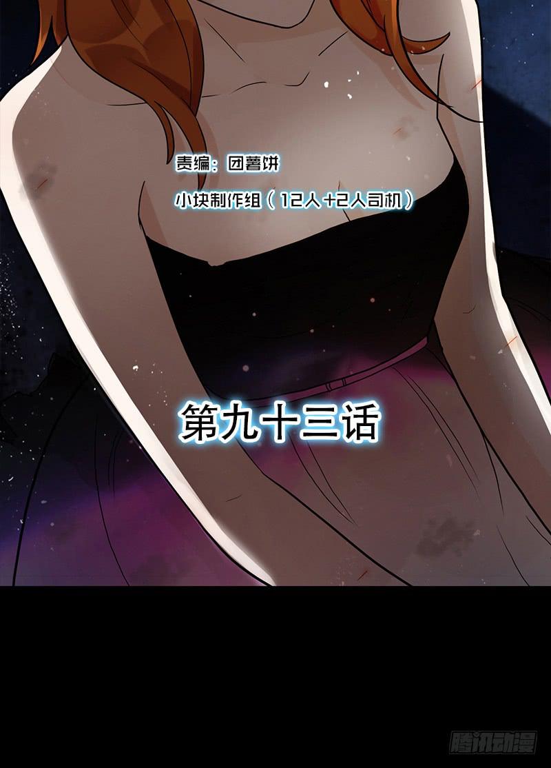 93话 （更新）迦南的告白-第93话