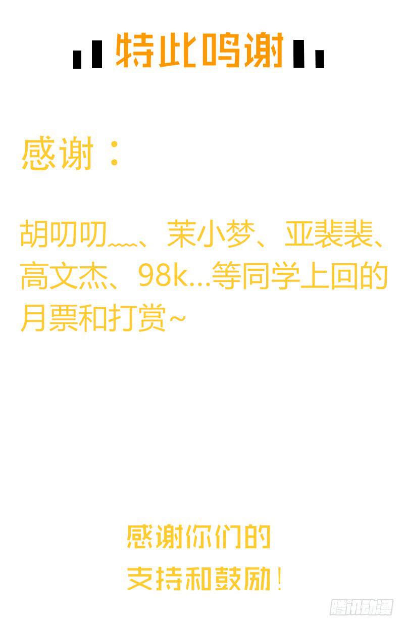 93话 （更新）迦南的告白-第93话