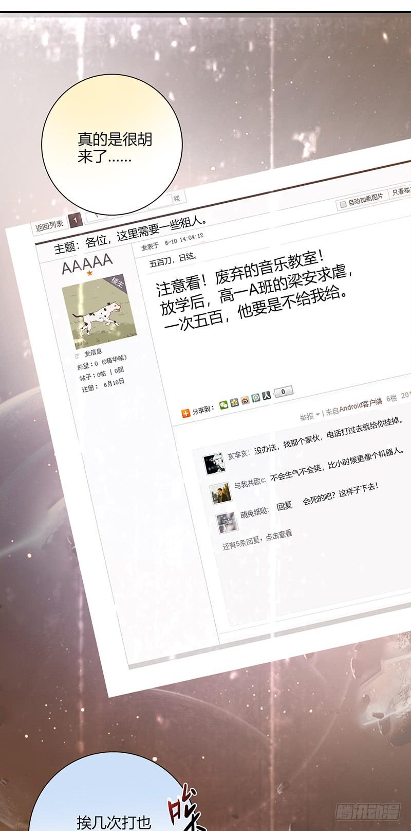 95话（爆）回到那天-中(1/3)-第95话