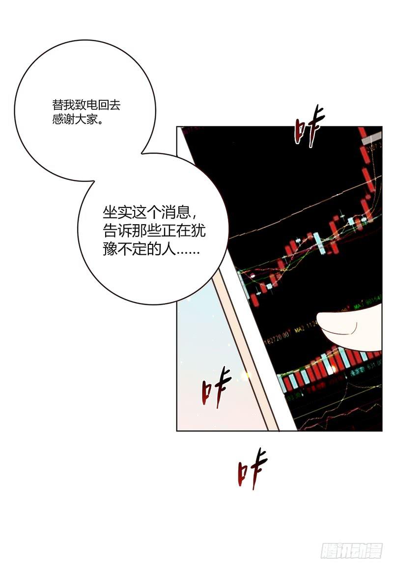 最差勁的癡情 - 97話 （更新）我很幸福(1/2) - 5