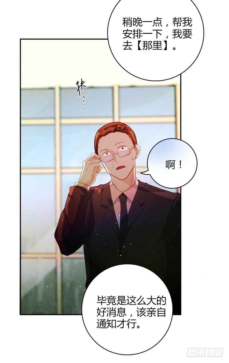 97话 （更新）我很幸福(1/2)-第97话