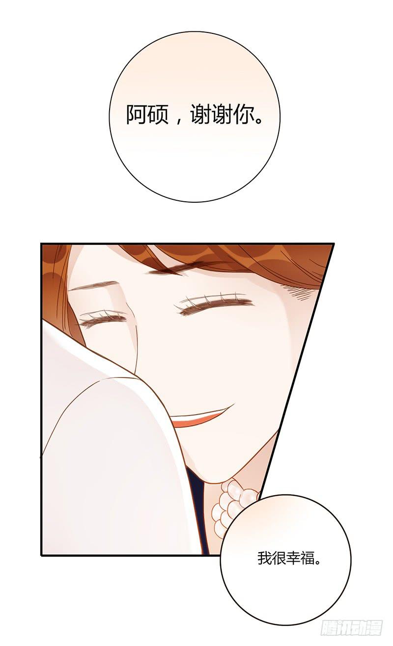 97话 （更新）我很幸福(1/2)-第97话