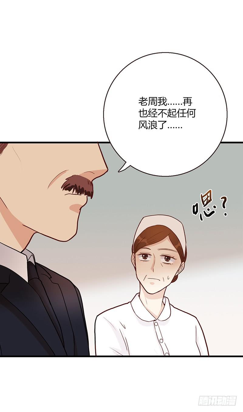 99话 （爆）弄丢的那一片拼图(1/3)-第99话