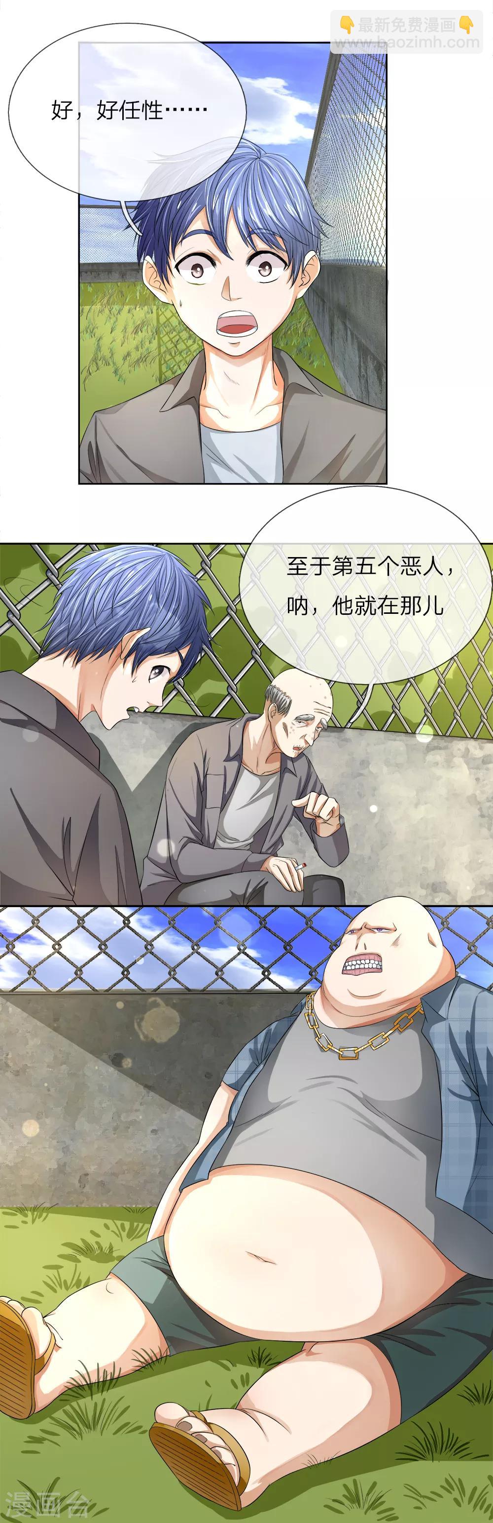 第1话 五大恶人-第1话