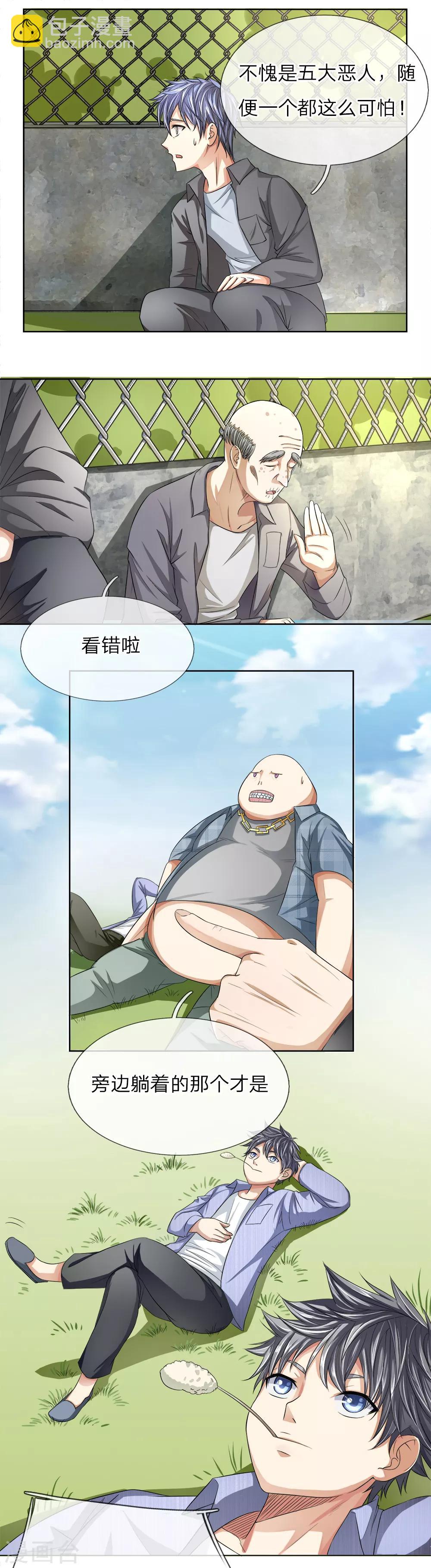 第1话 五大恶人-第1话