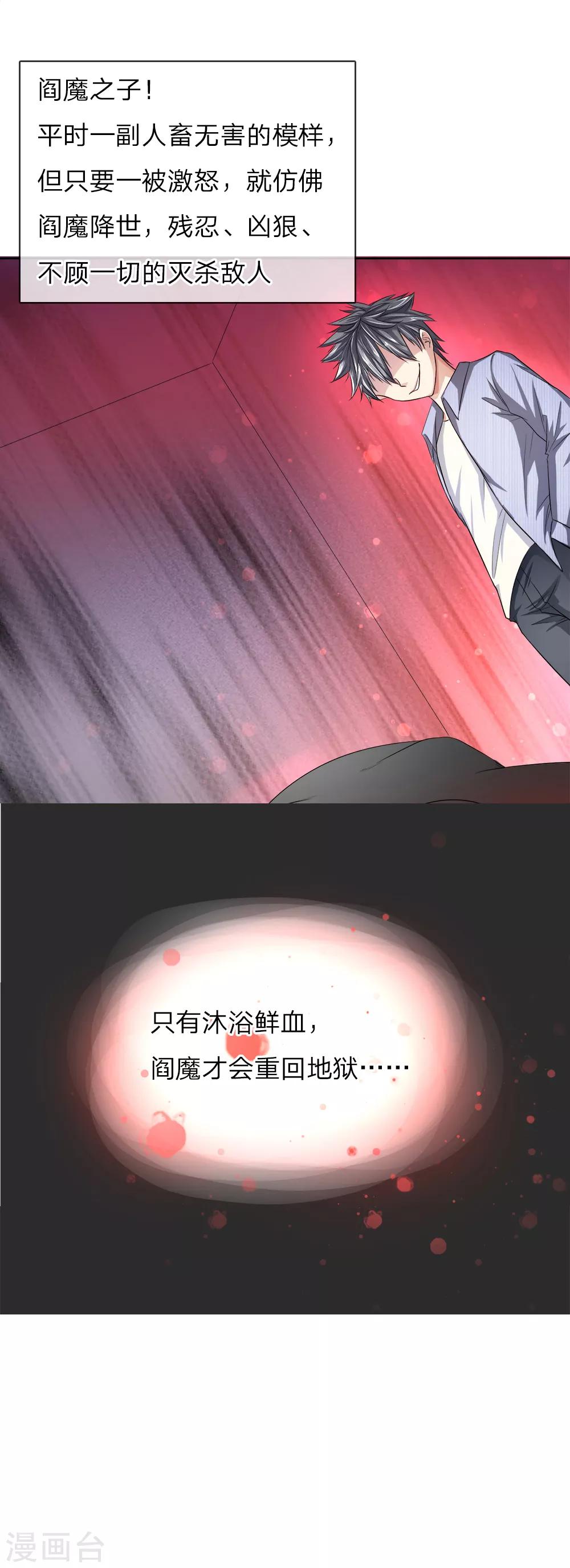 第1话 五大恶人-第1话