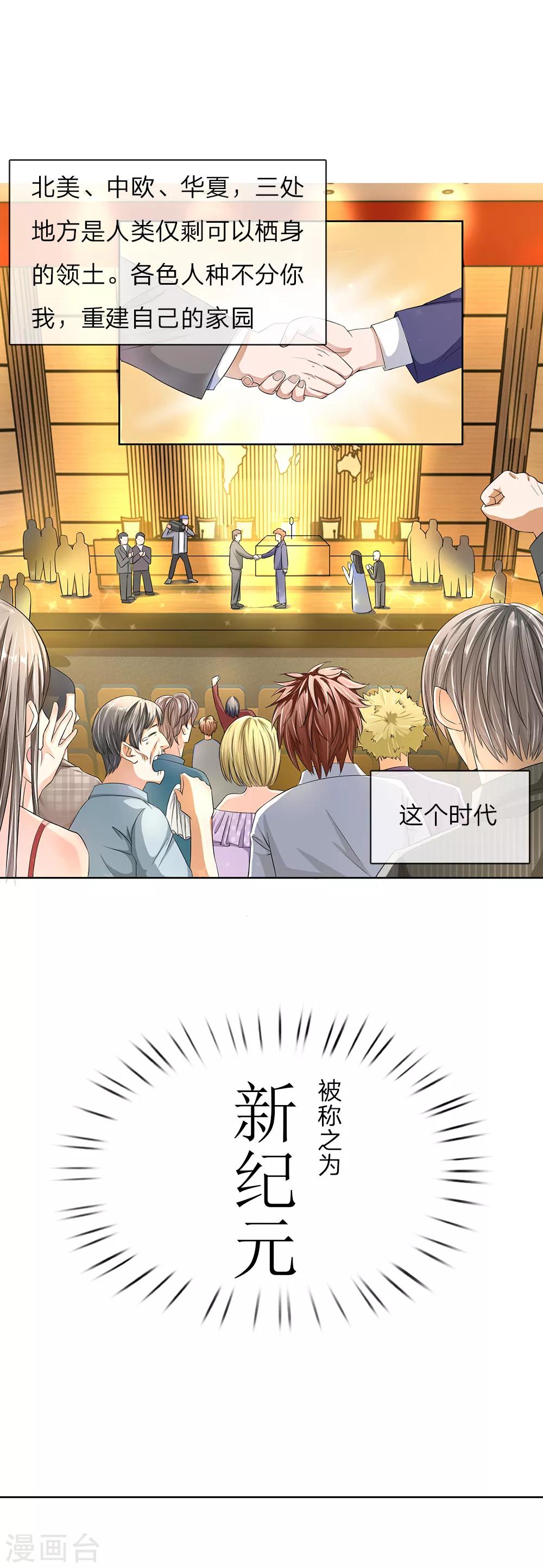 第1话 五大恶人-第1话