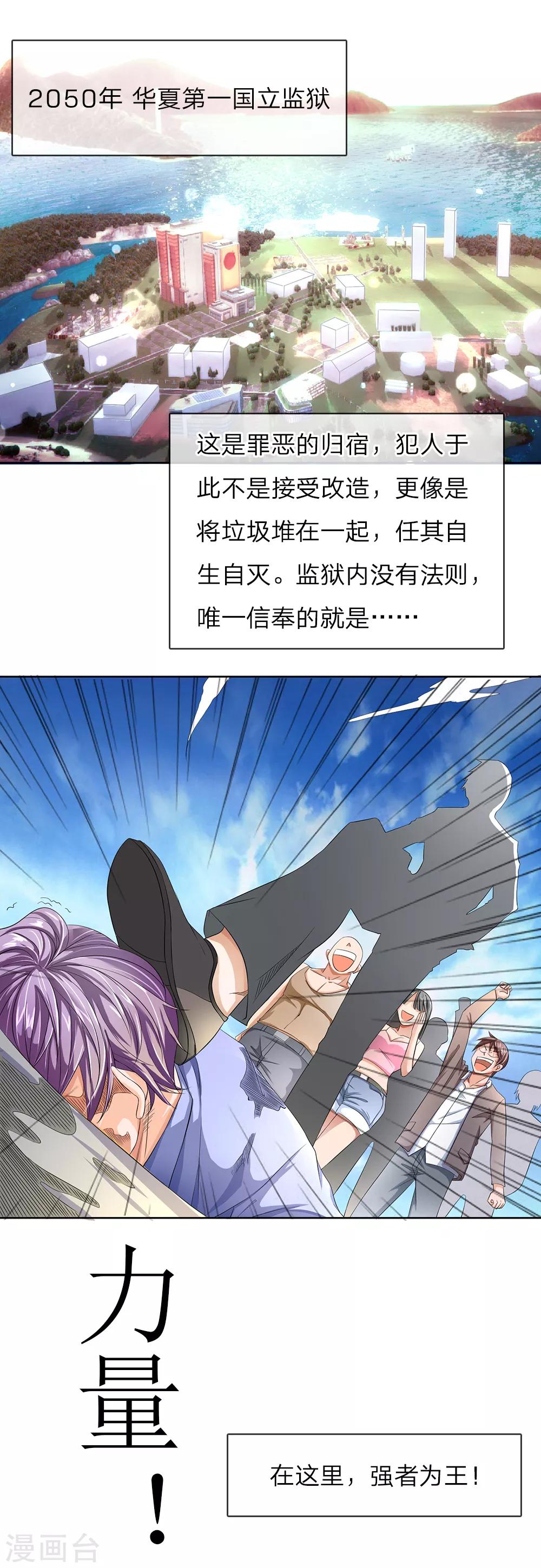 第1话 五大恶人-第1话