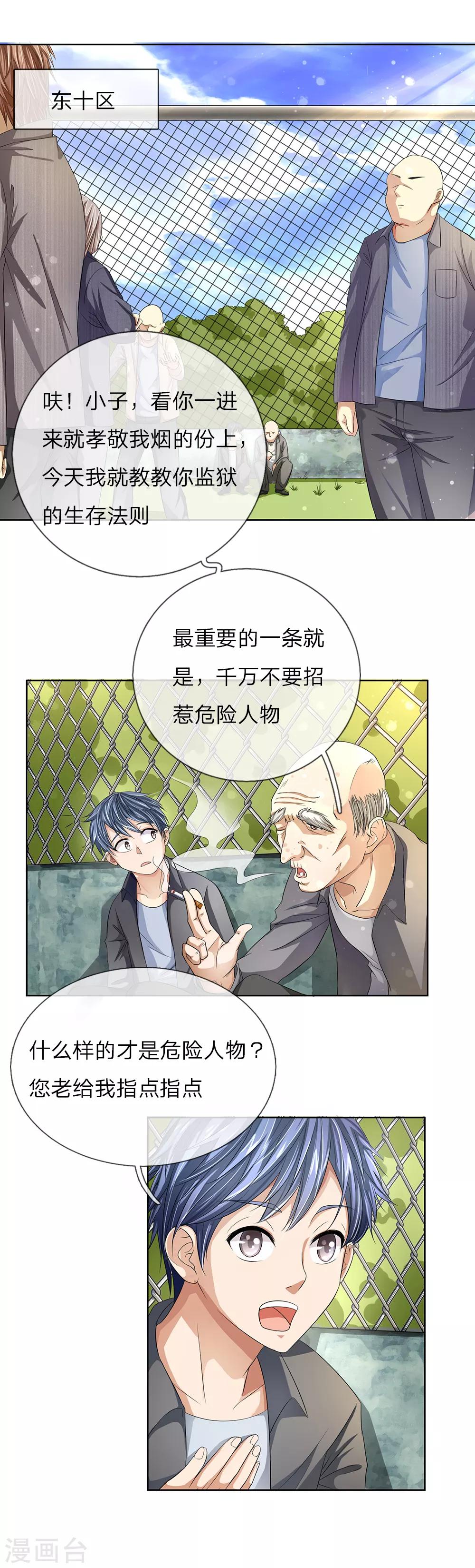 第1话 五大恶人-第1话