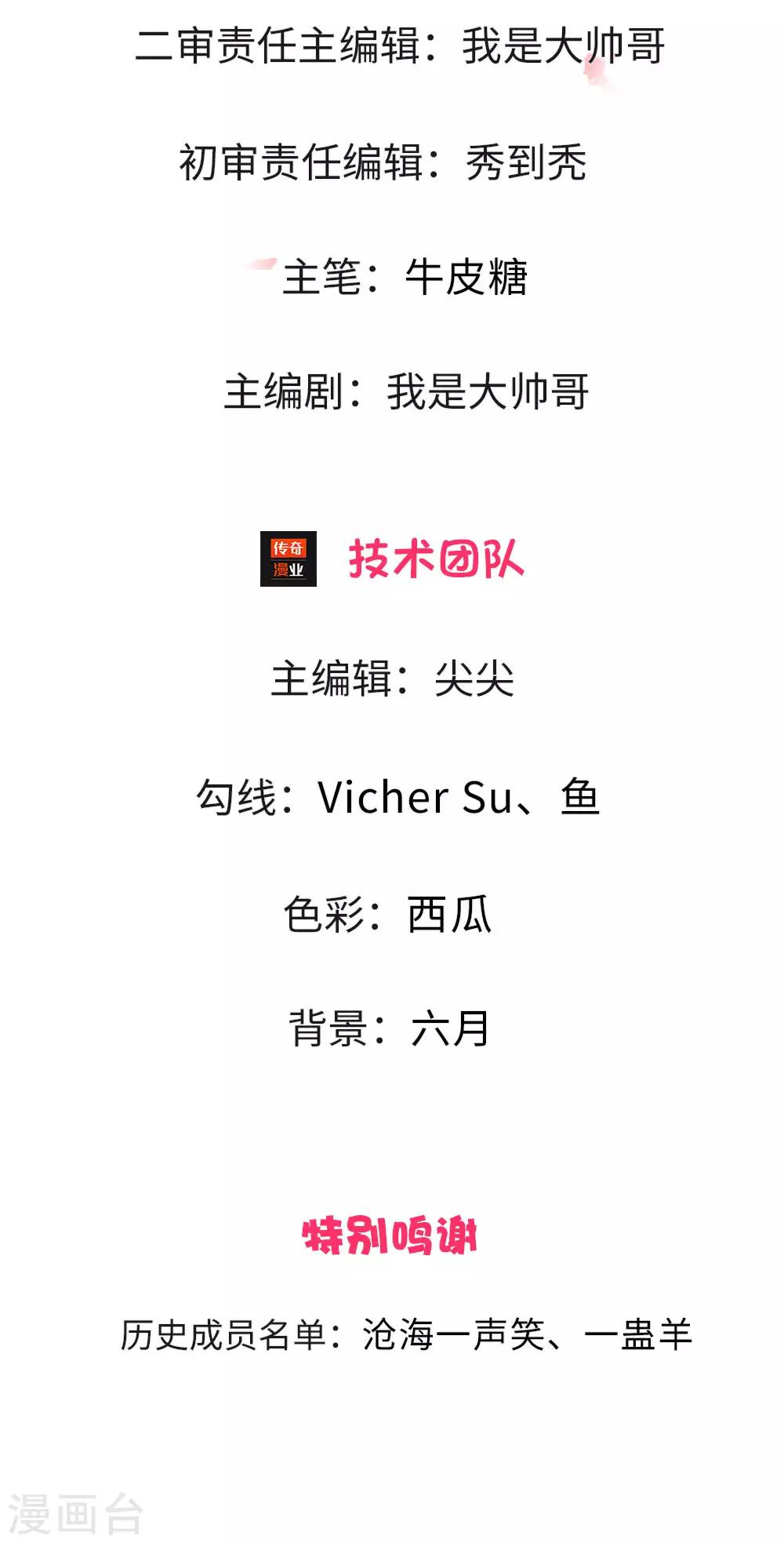 第3话 小嫩鸡-第3话